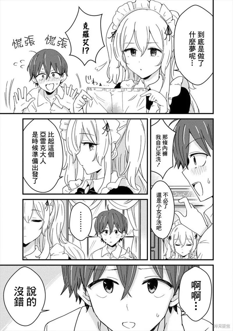 第01话 第7页