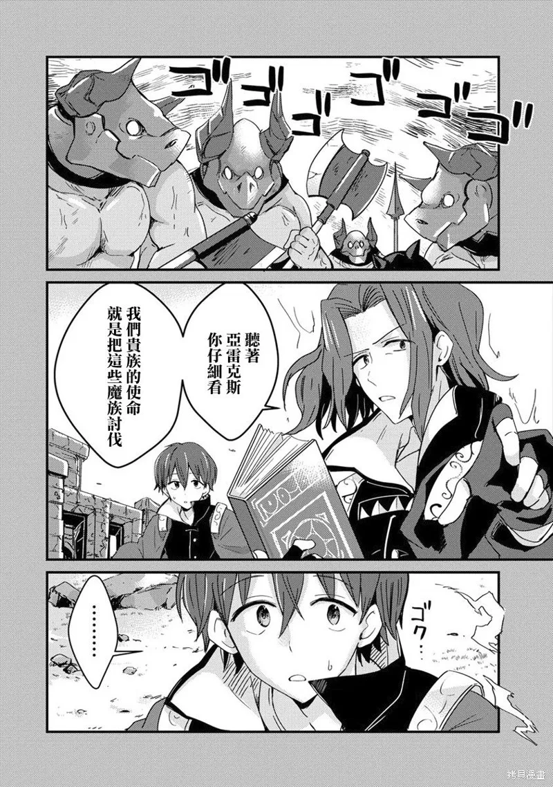 第01话 第8页