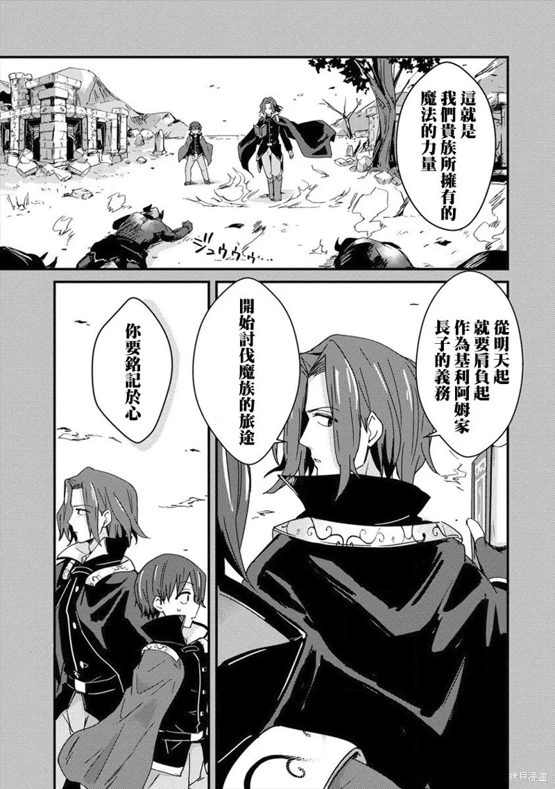 第01话 第11页