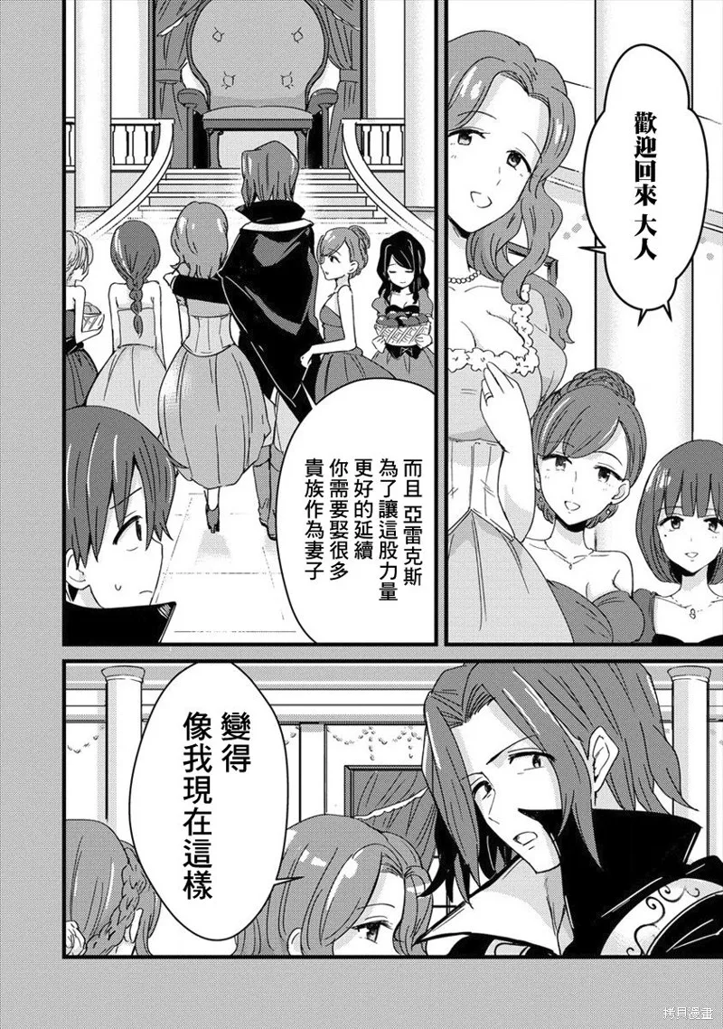 第01话 第12页
