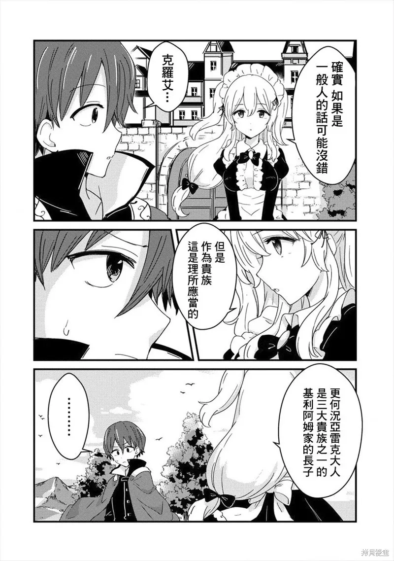 第01话 第16页