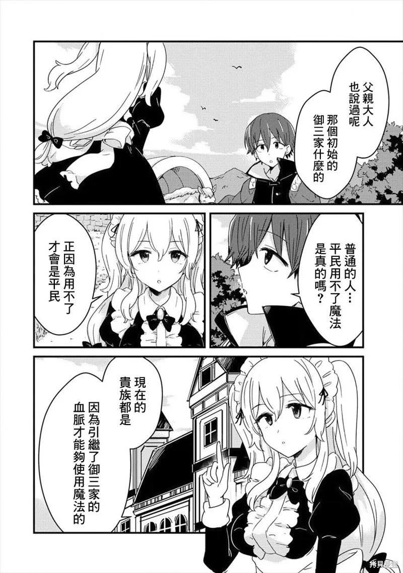 第01话 第18页