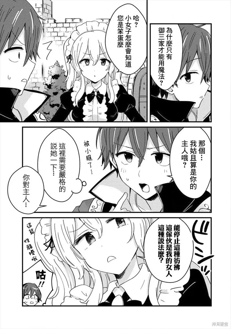 第01话 第19页