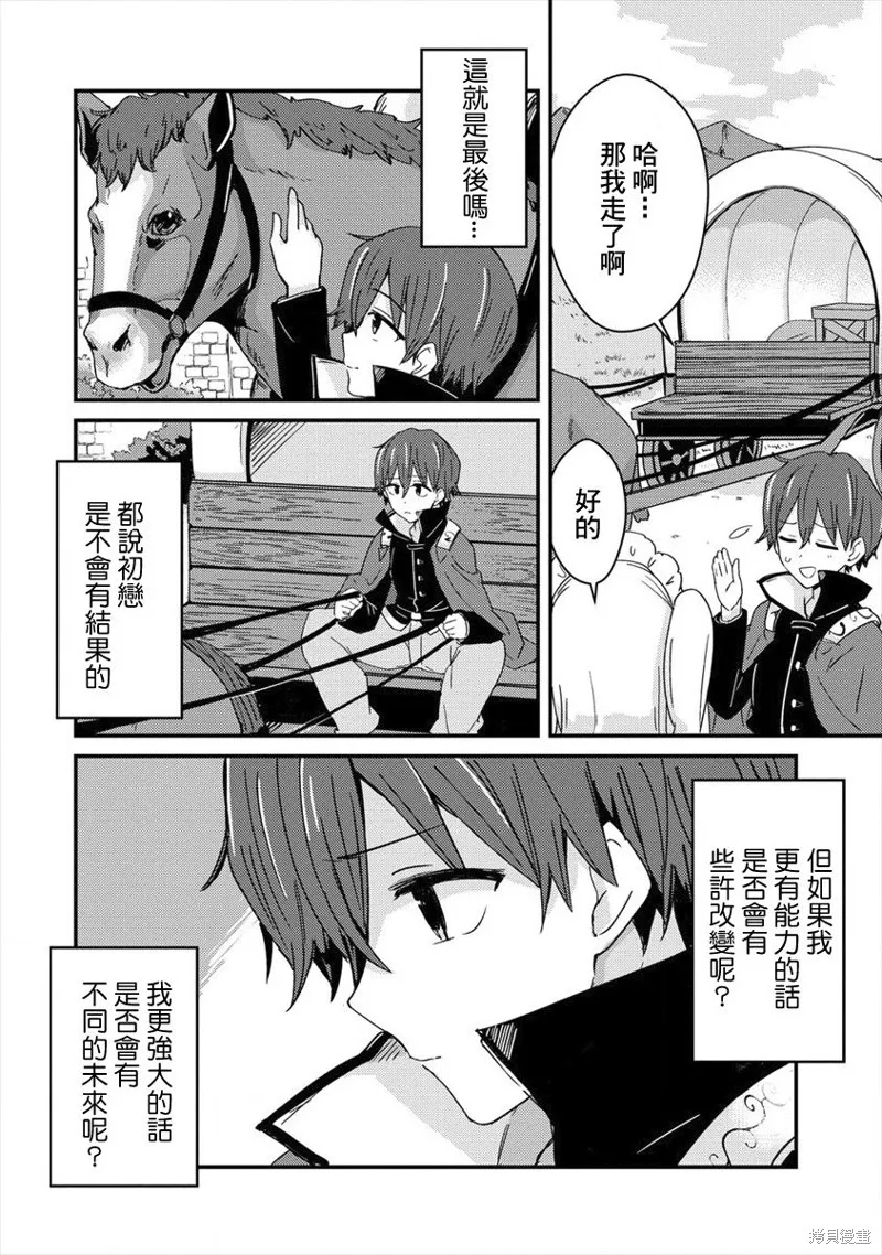 第01话 第20页