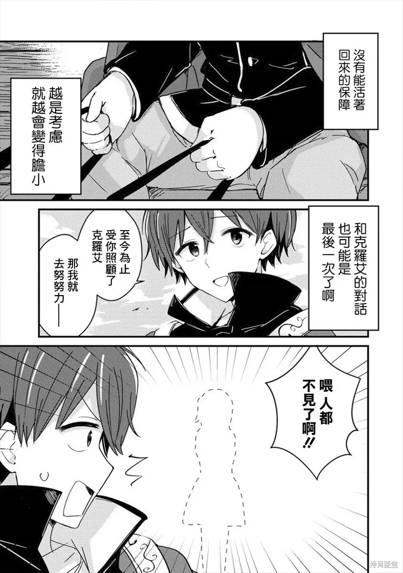 第01话 第21页