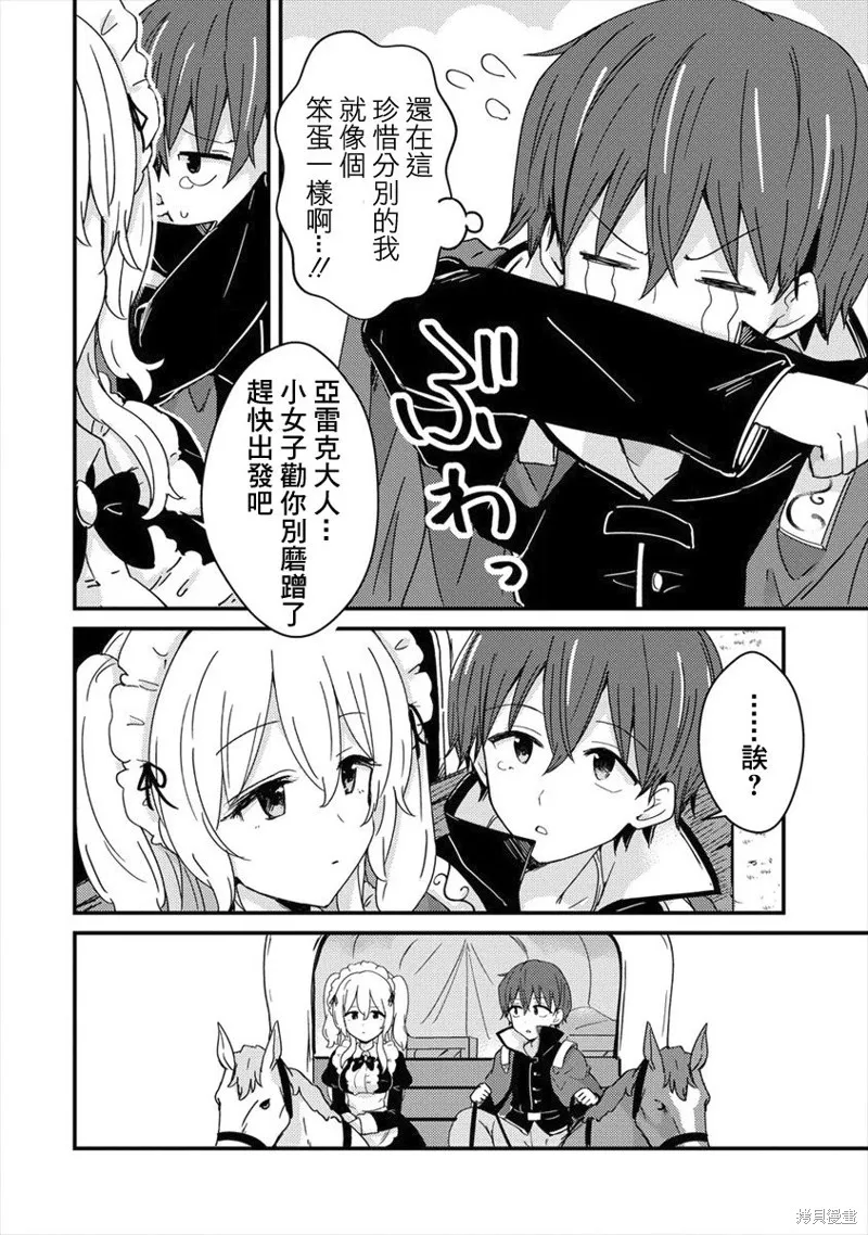 第01话 第22页