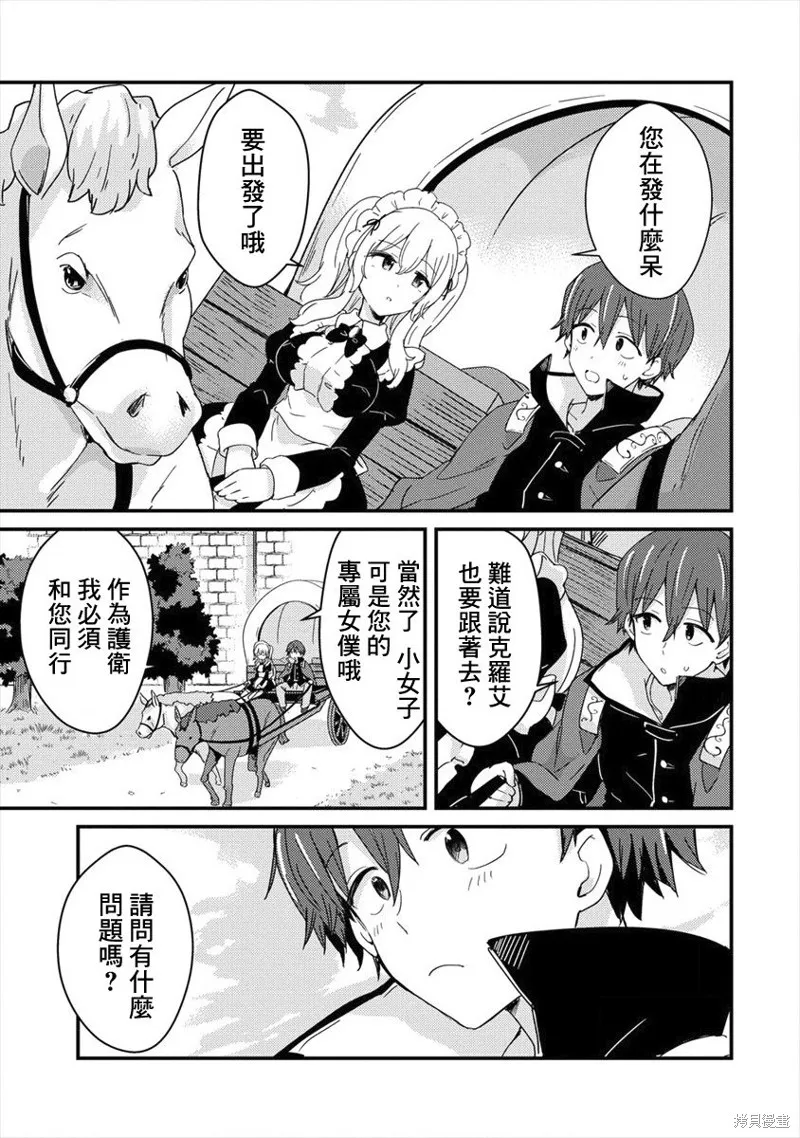 第01话 第23页
