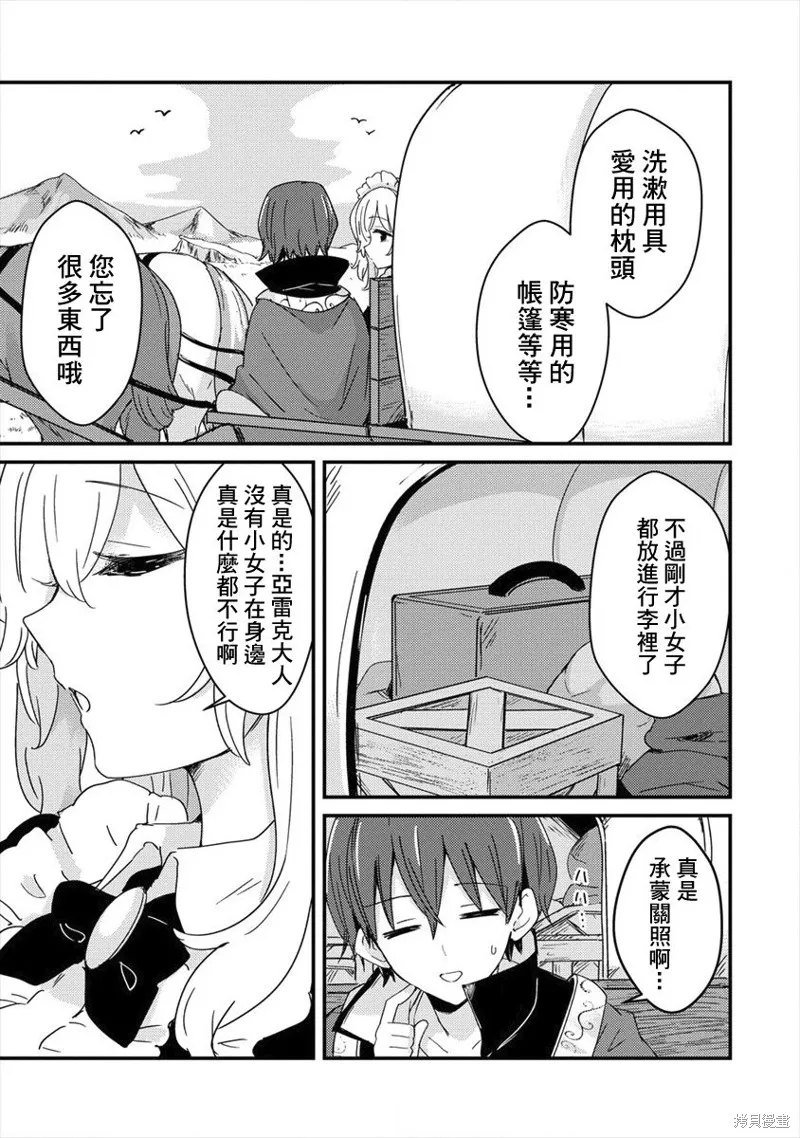 第01话 第25页