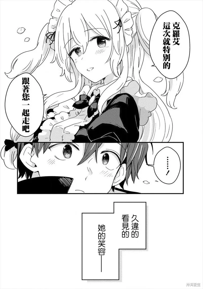 第01话 第26页