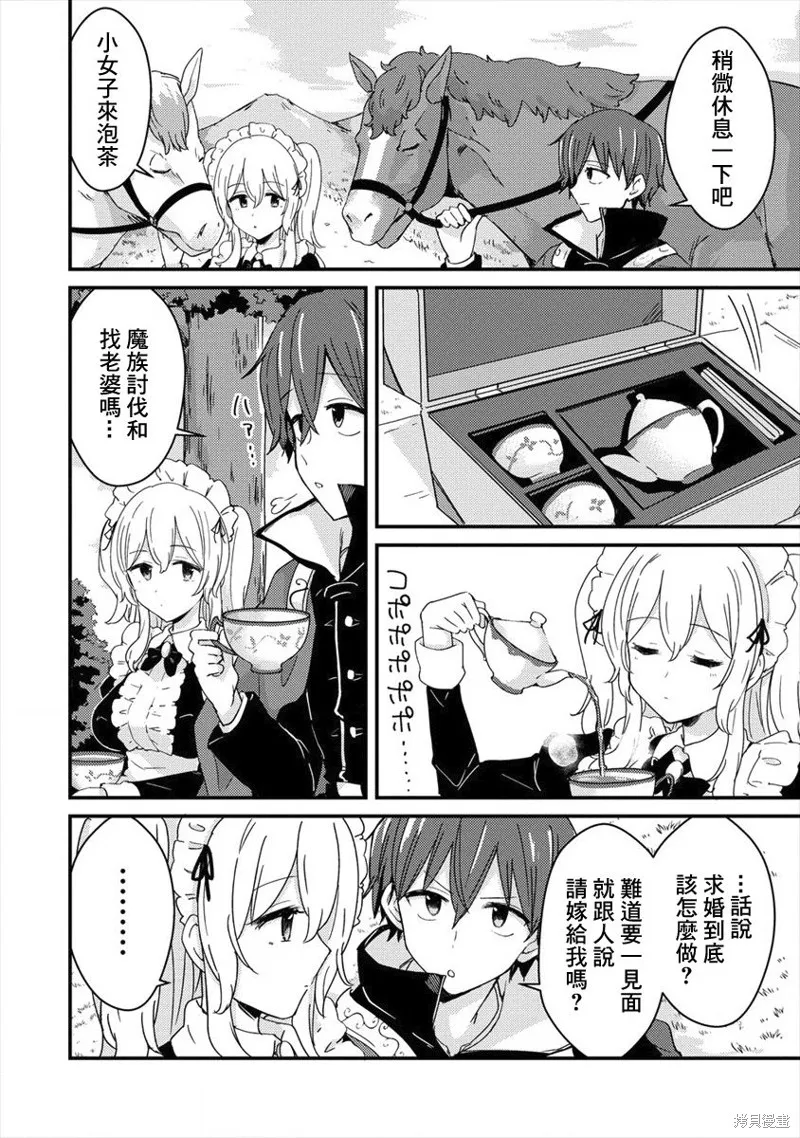 第01话 第28页