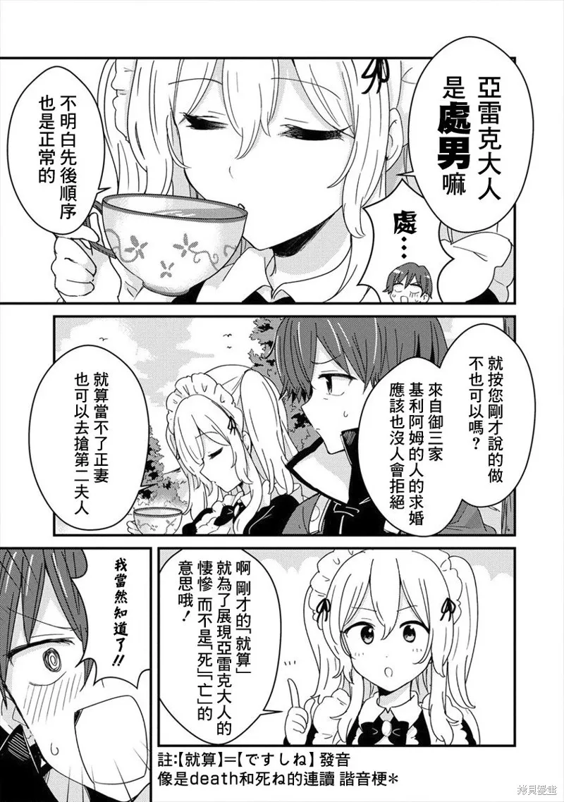 第01话 第29页