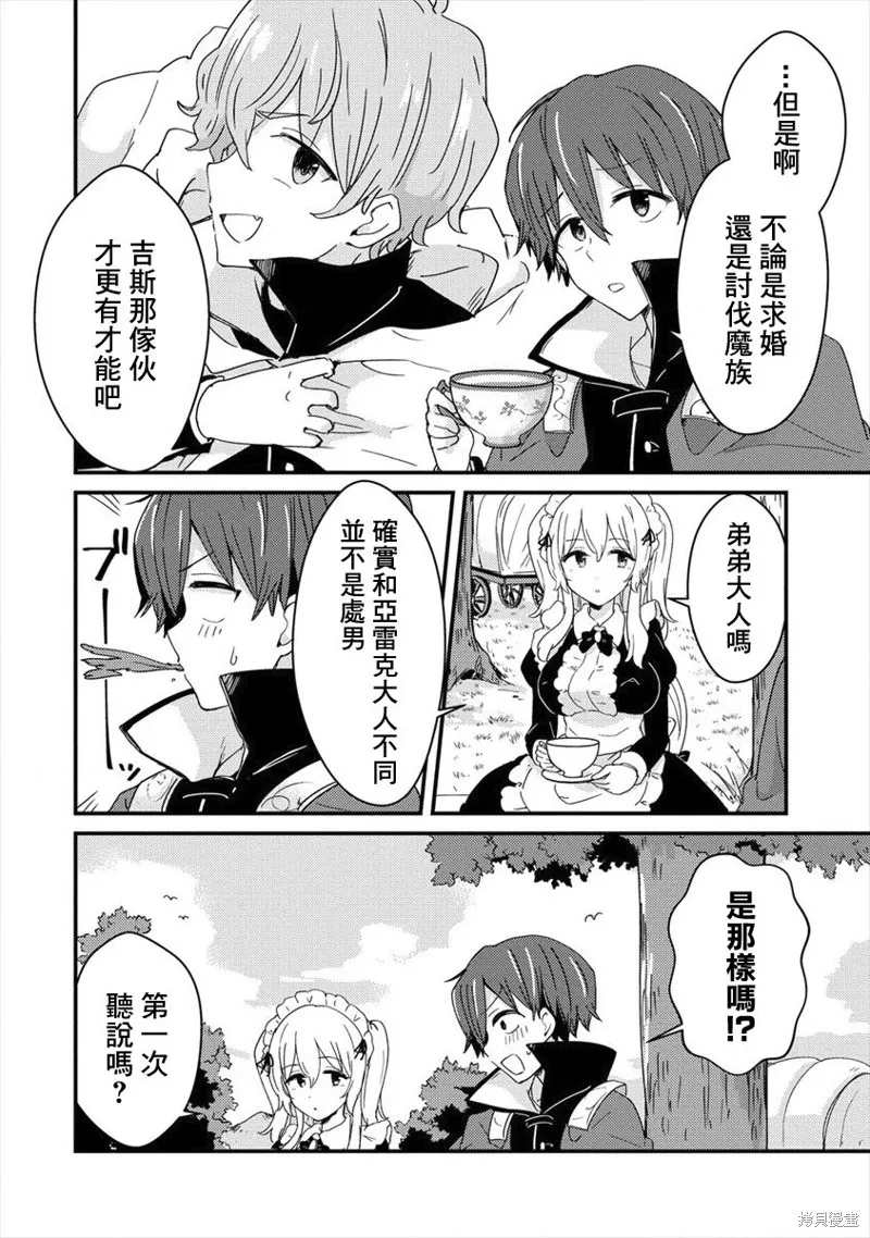 第01话 第30页