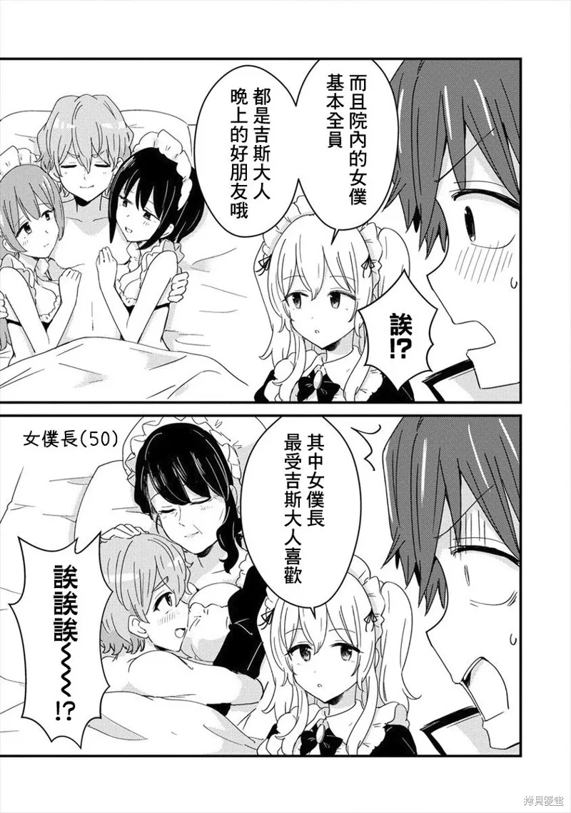 第01话 第31页