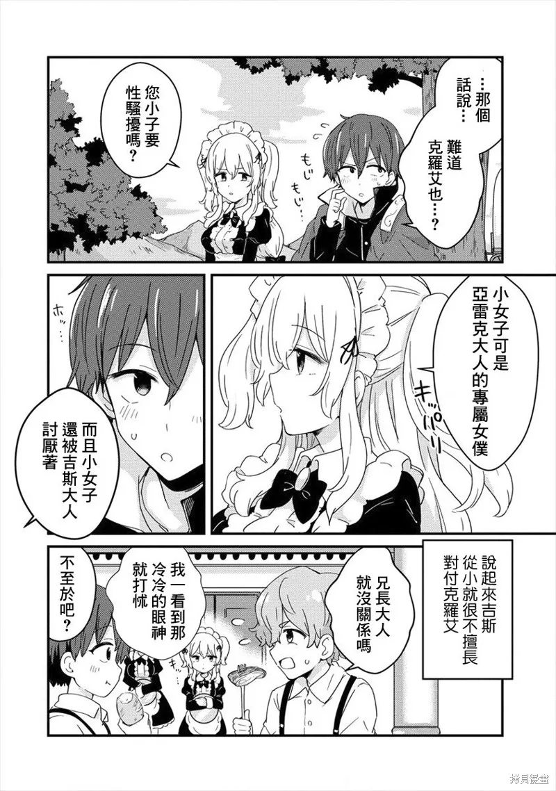 第01话 第32页