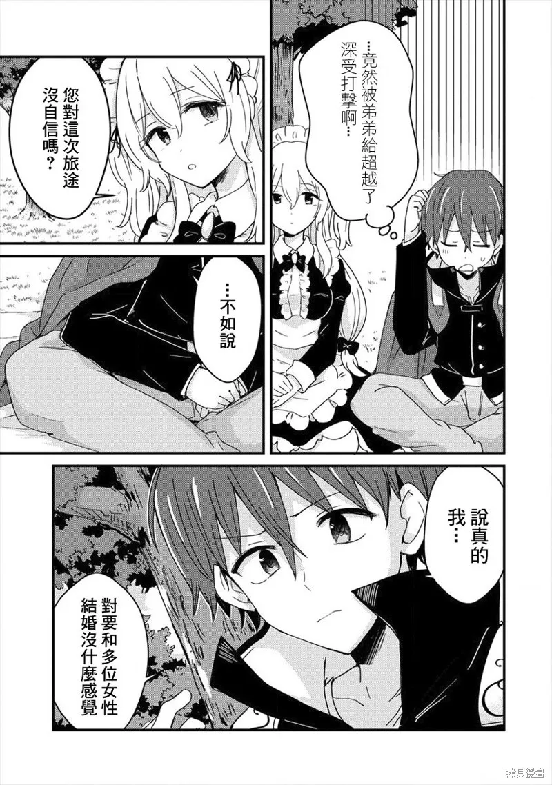 第01话 第33页