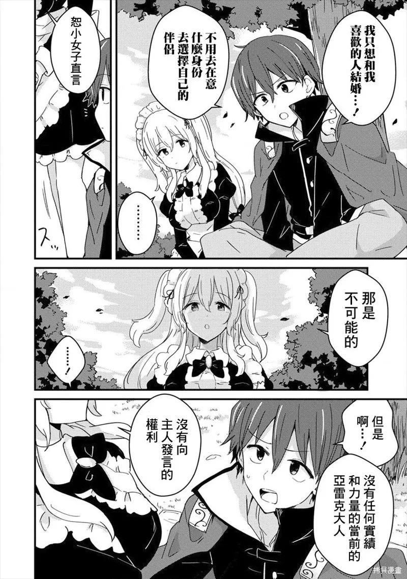 第01话 第34页