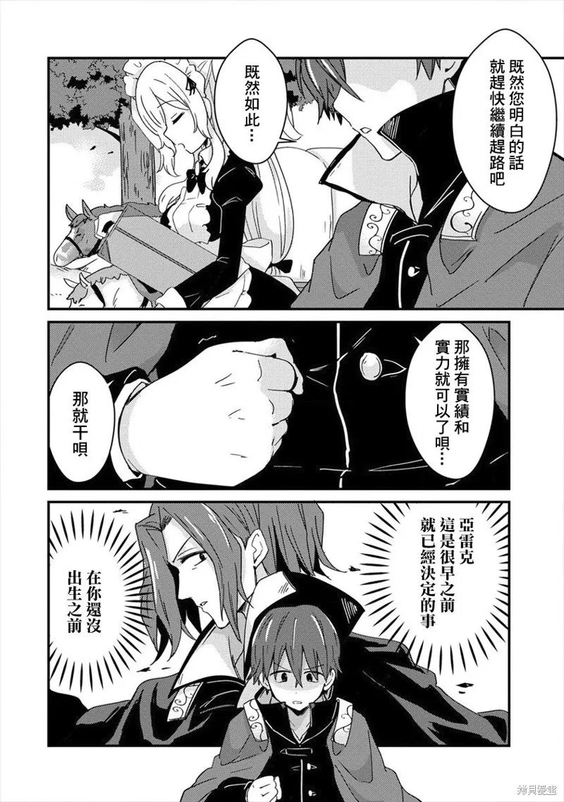 第01话 第36页