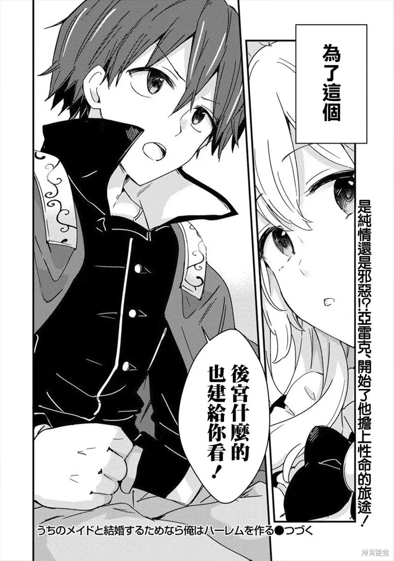 第01话 第38页