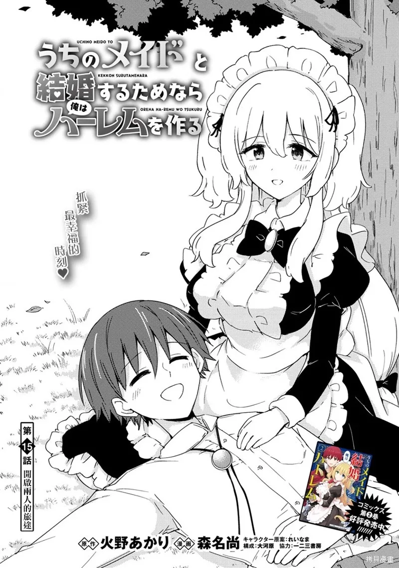 第15话 第1页