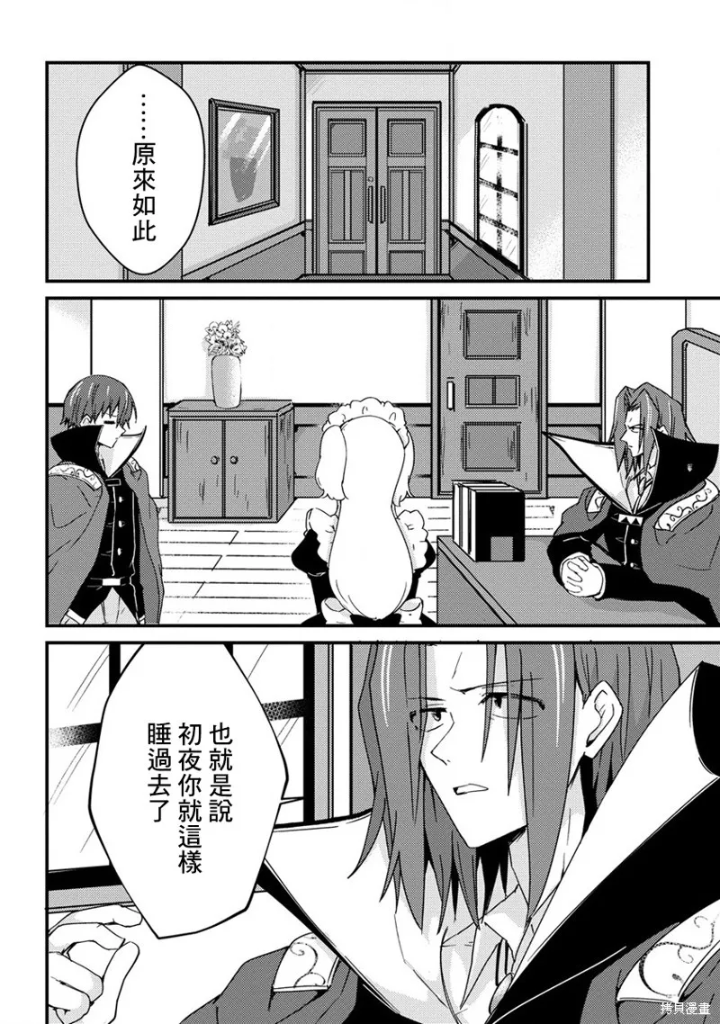 第15话 第2页