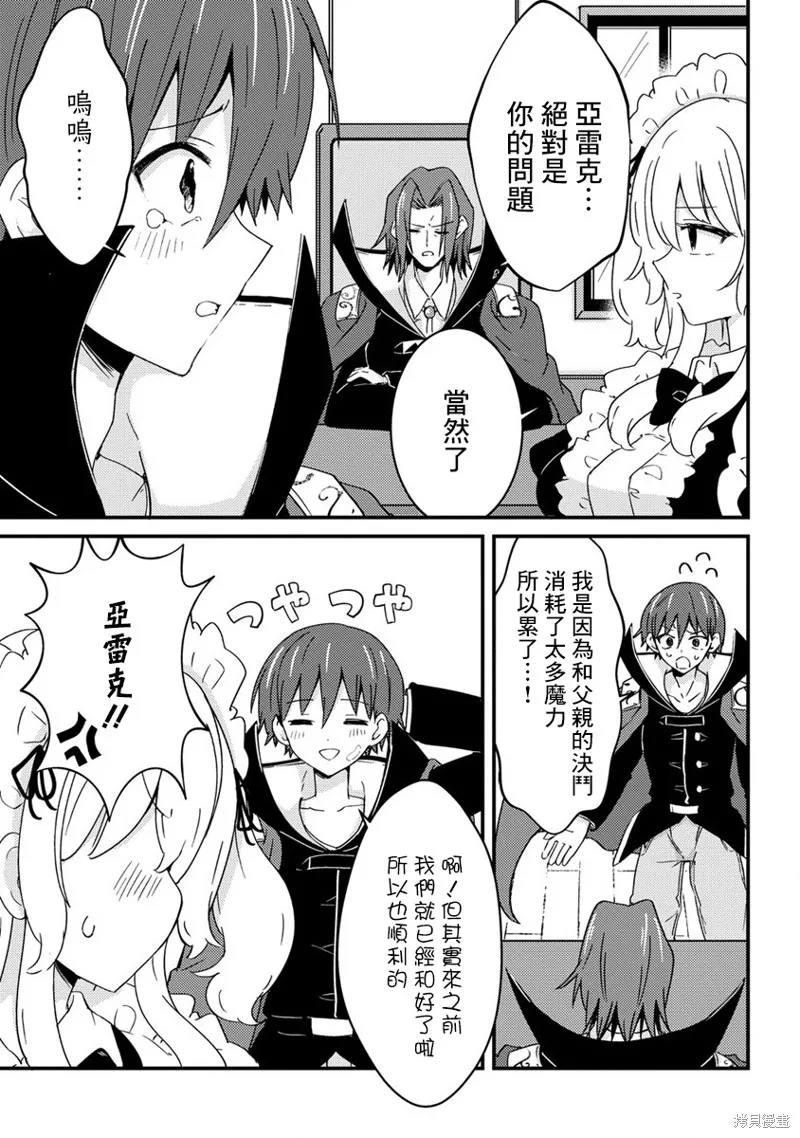 第15话 第3页