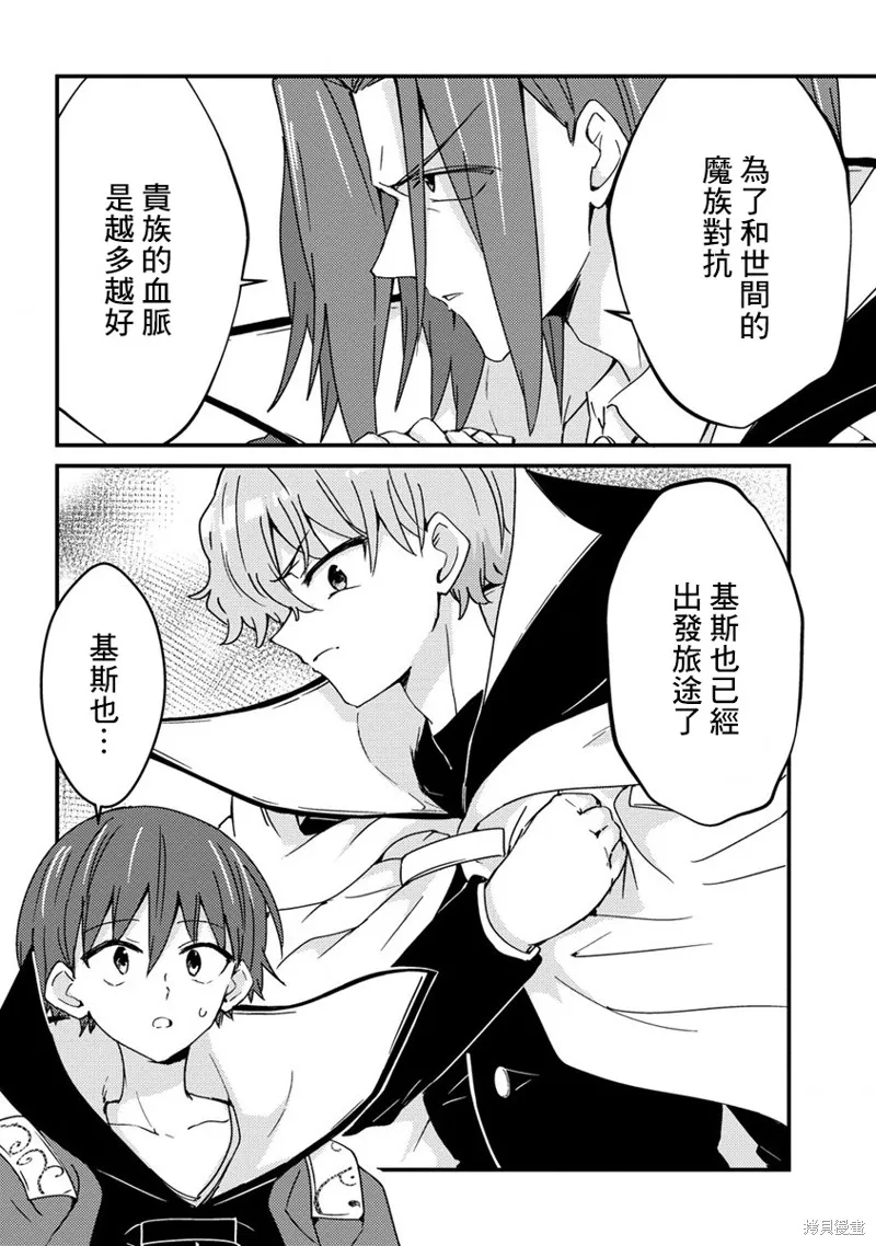 第15话 第6页