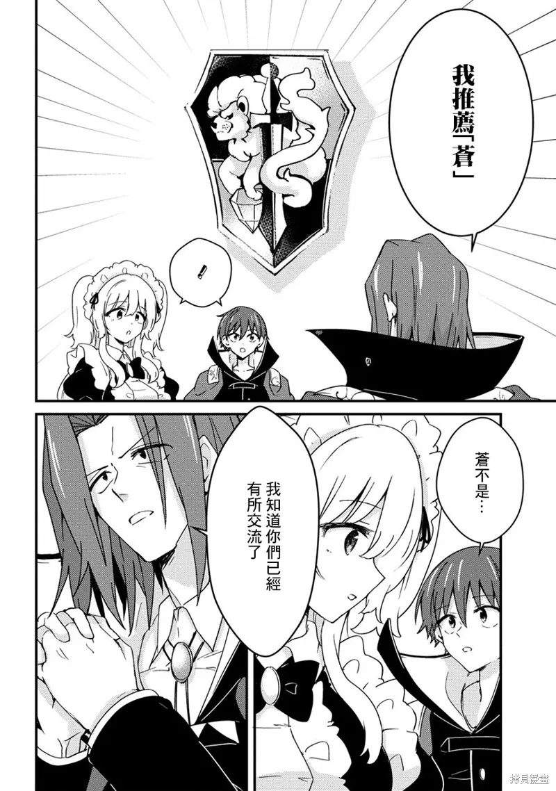 第15话 第8页
