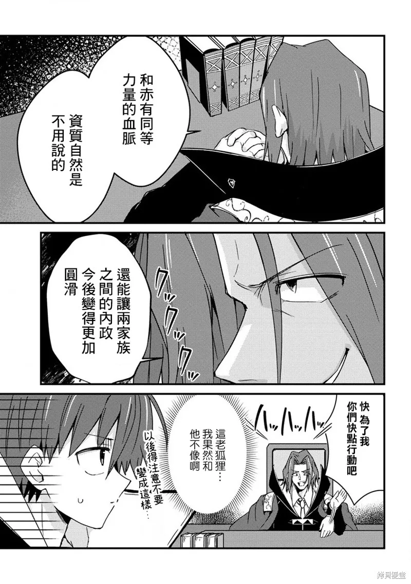 第15话 第9页