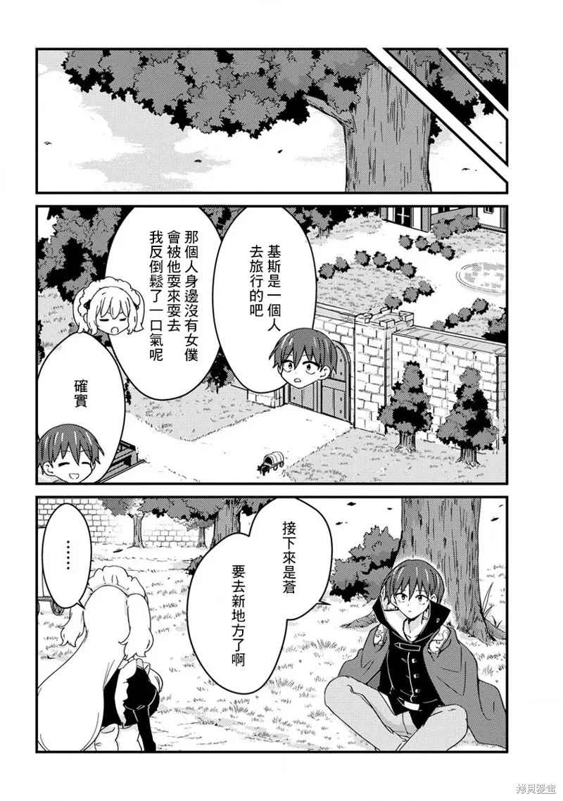 第15话 第10页