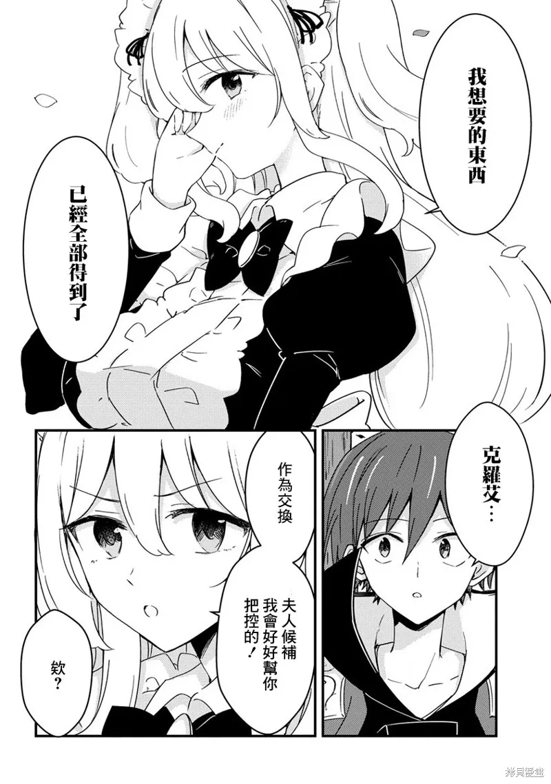 第15话 第12页