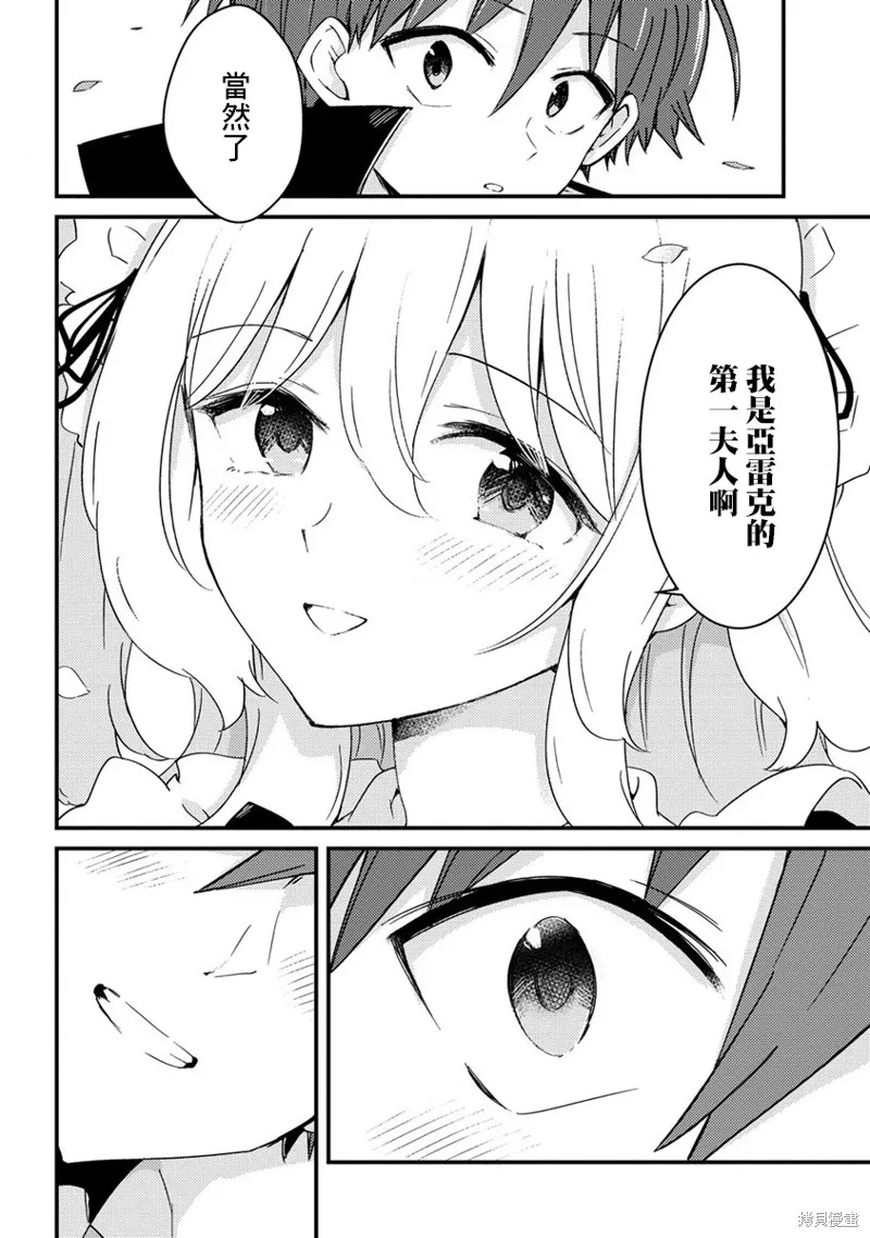第15话 第14页
