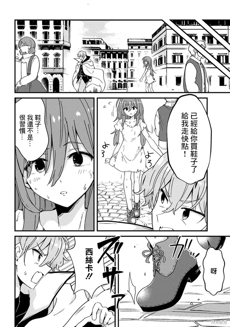第15话 第16页