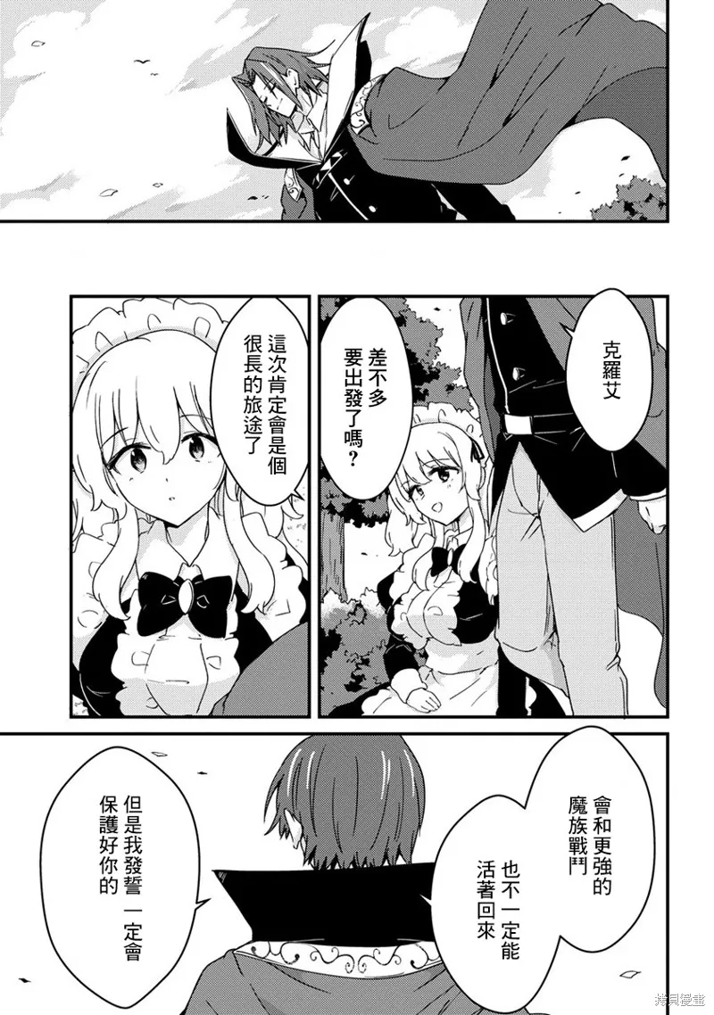 第15话 第21页