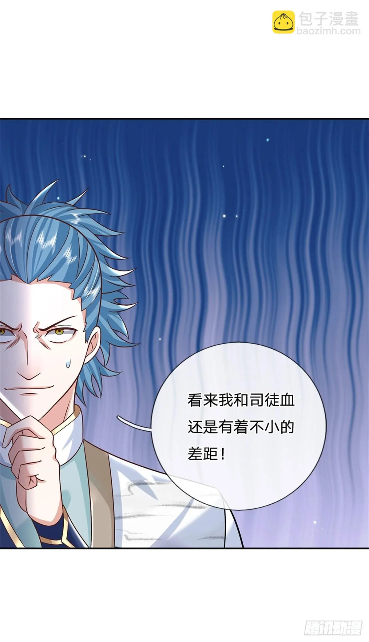 第177话 天才的世界你不懂！ 第2页