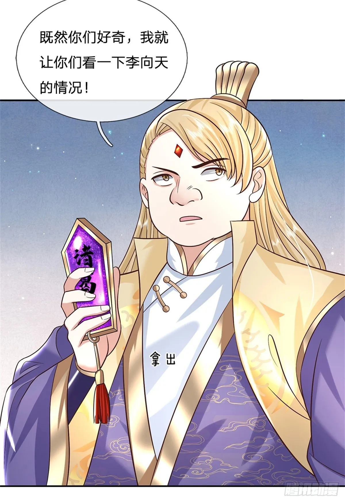 第177话 天才的世界你不懂！ 第9页