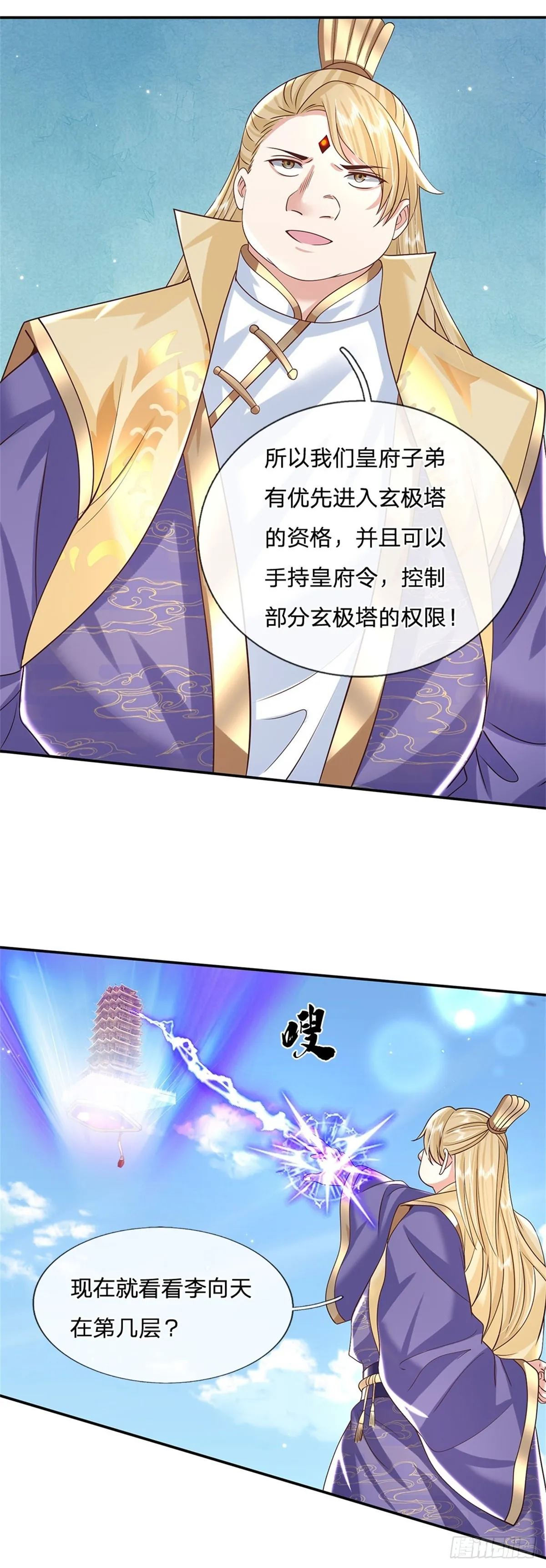 第177话 天才的世界你不懂！ 第12页