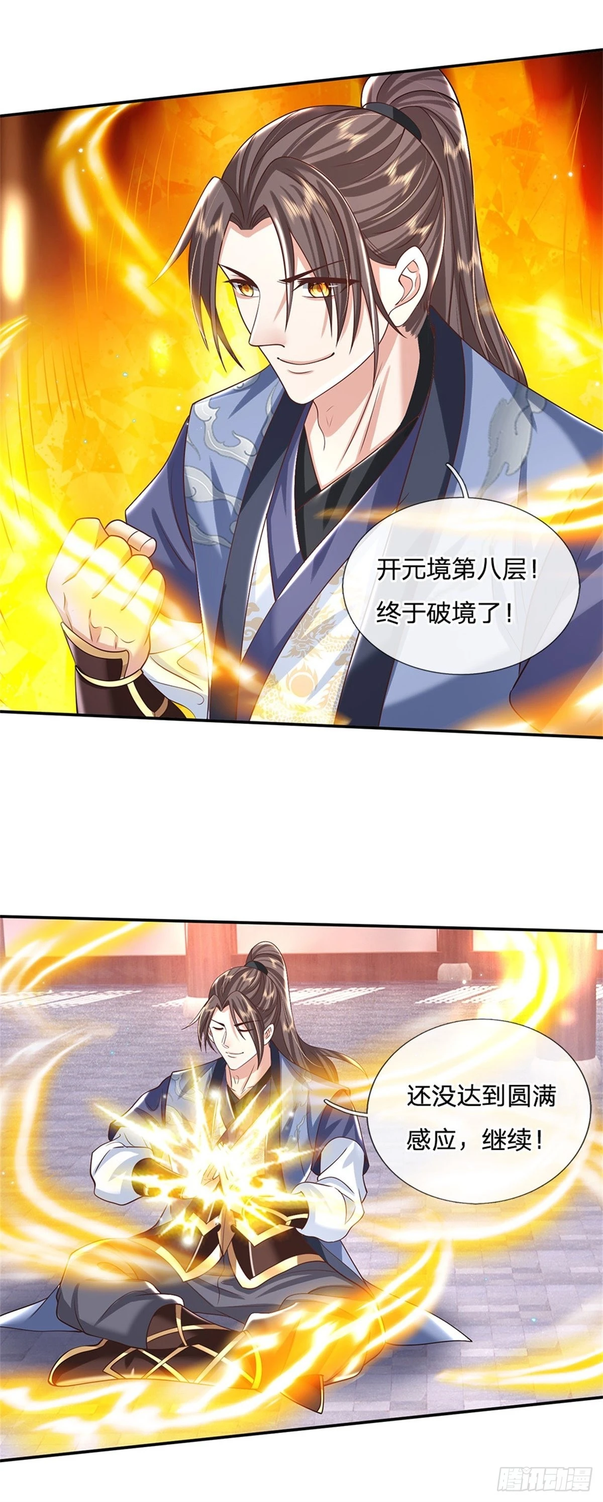 第177话 天才的世界你不懂！ 第21页