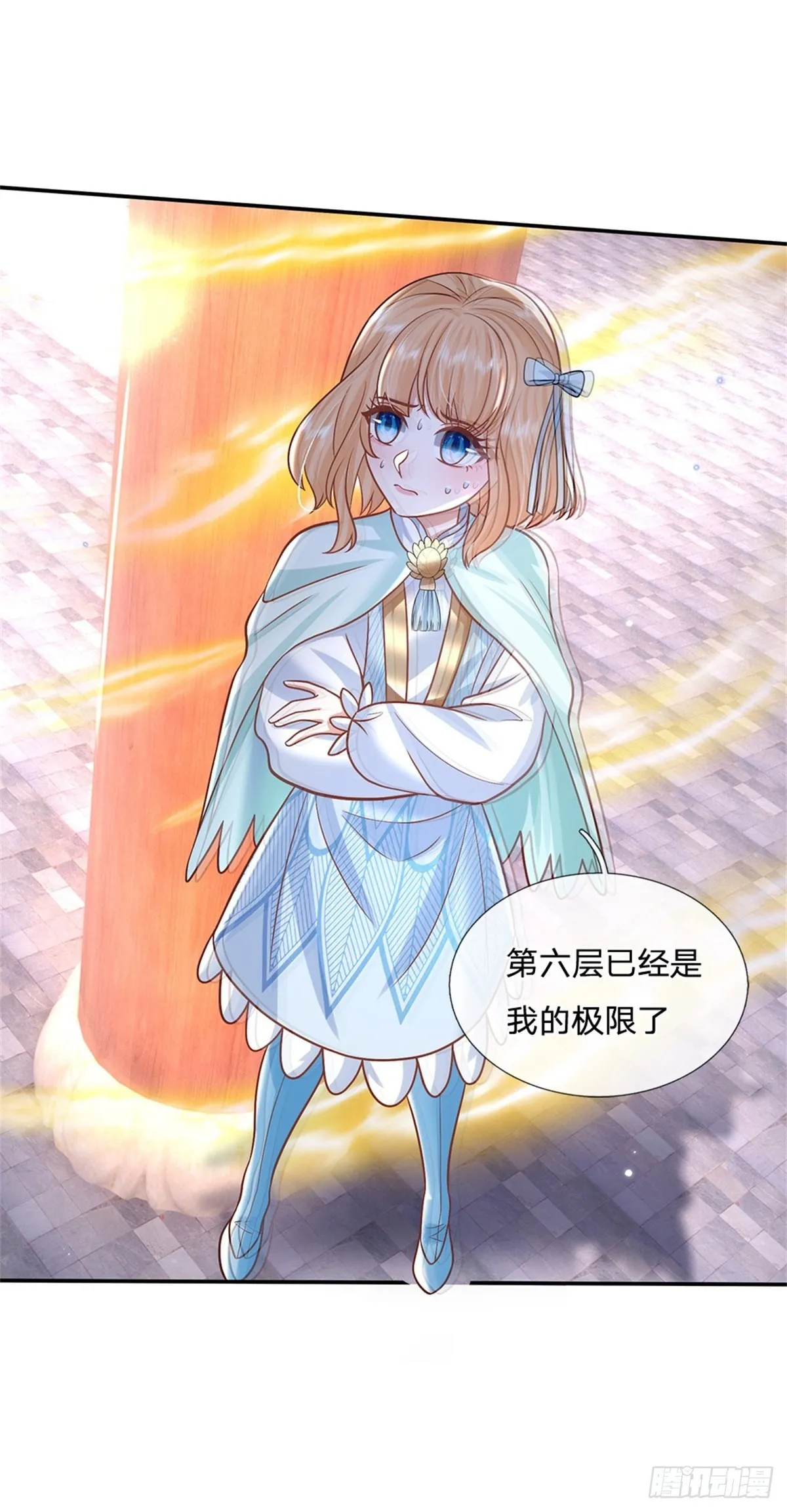 第178话 大变活猪 第14页