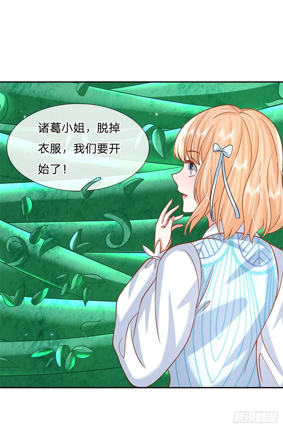 第180话 虏获芳心 第12页