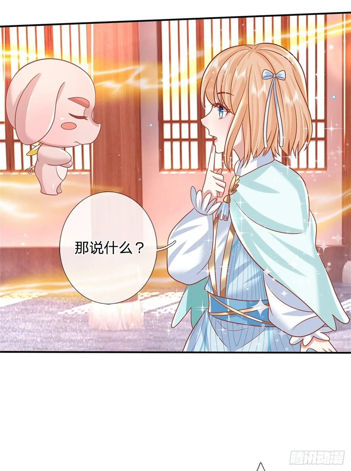 第181话 胜利肯定属于你 第7页