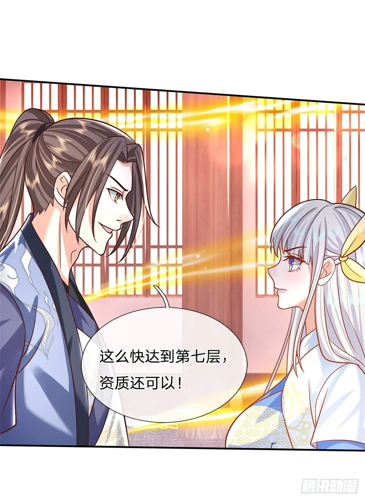 第182话 因为你没资格 第6页
