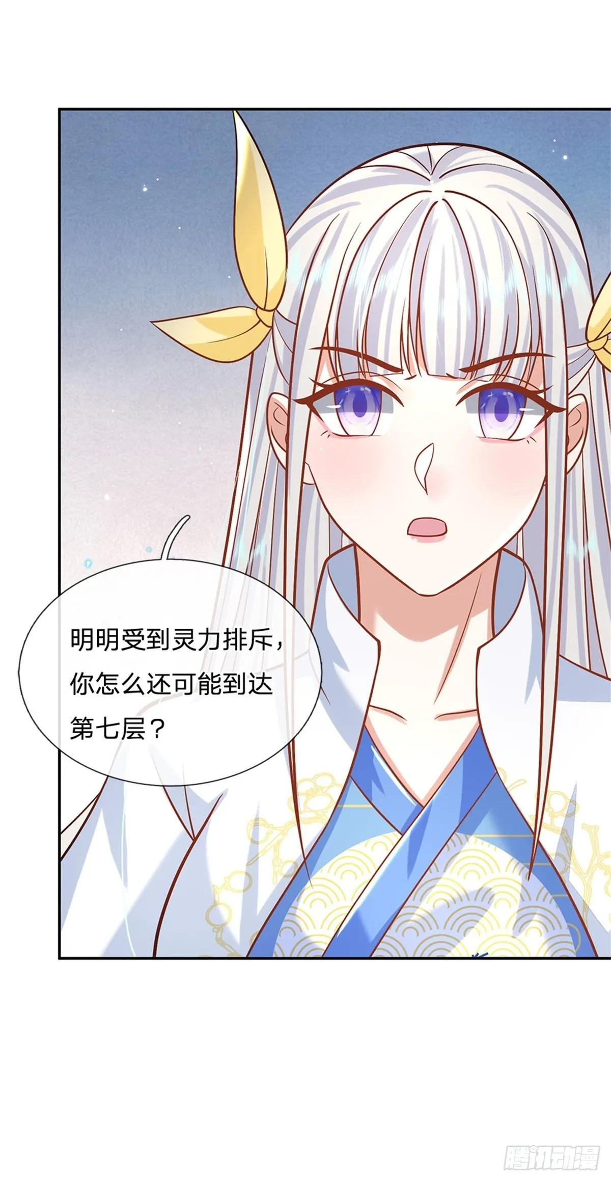 第182话 因为你没资格 第7页