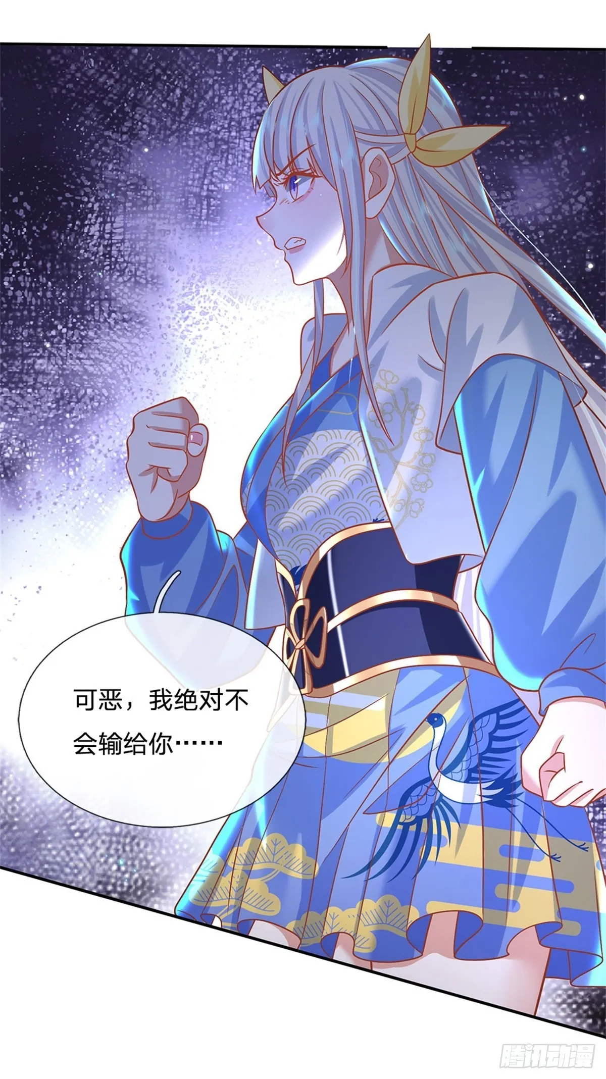 第182话 因为你没资格 第12页
