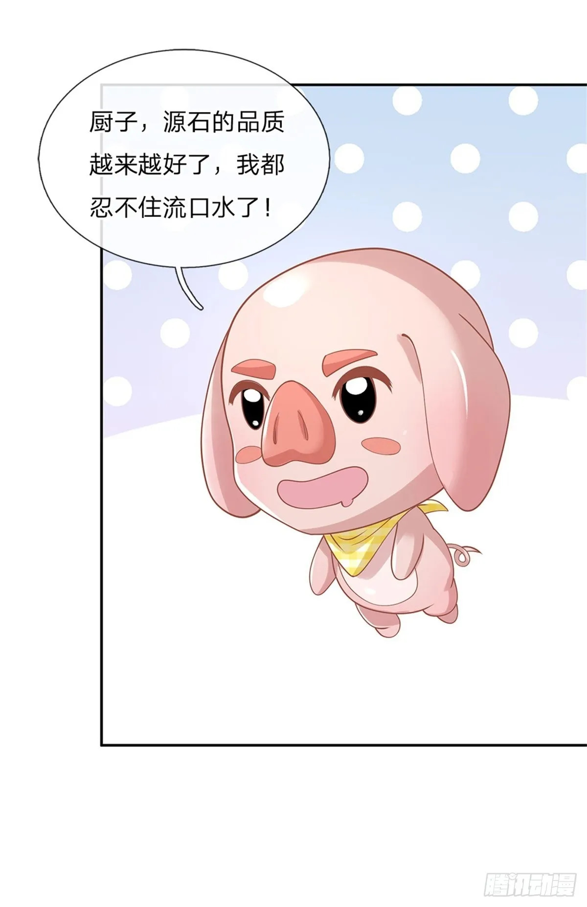 第182话 因为你没资格 第21页