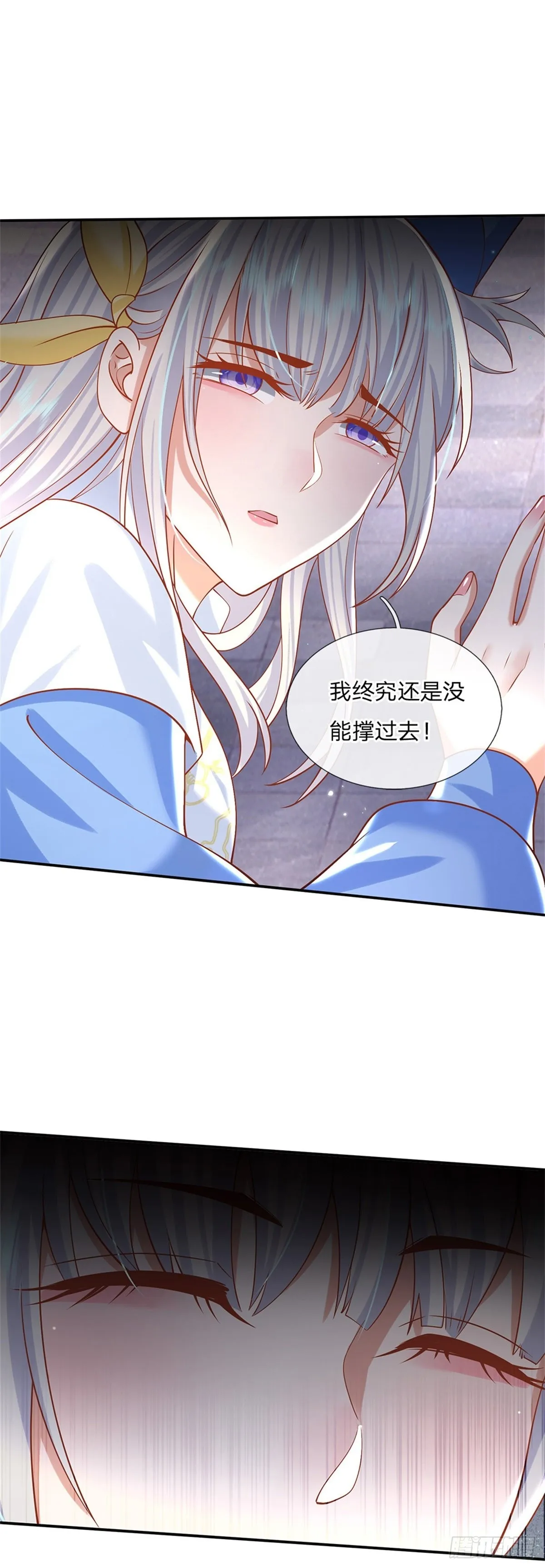 第182话 因为你没资格 第23页