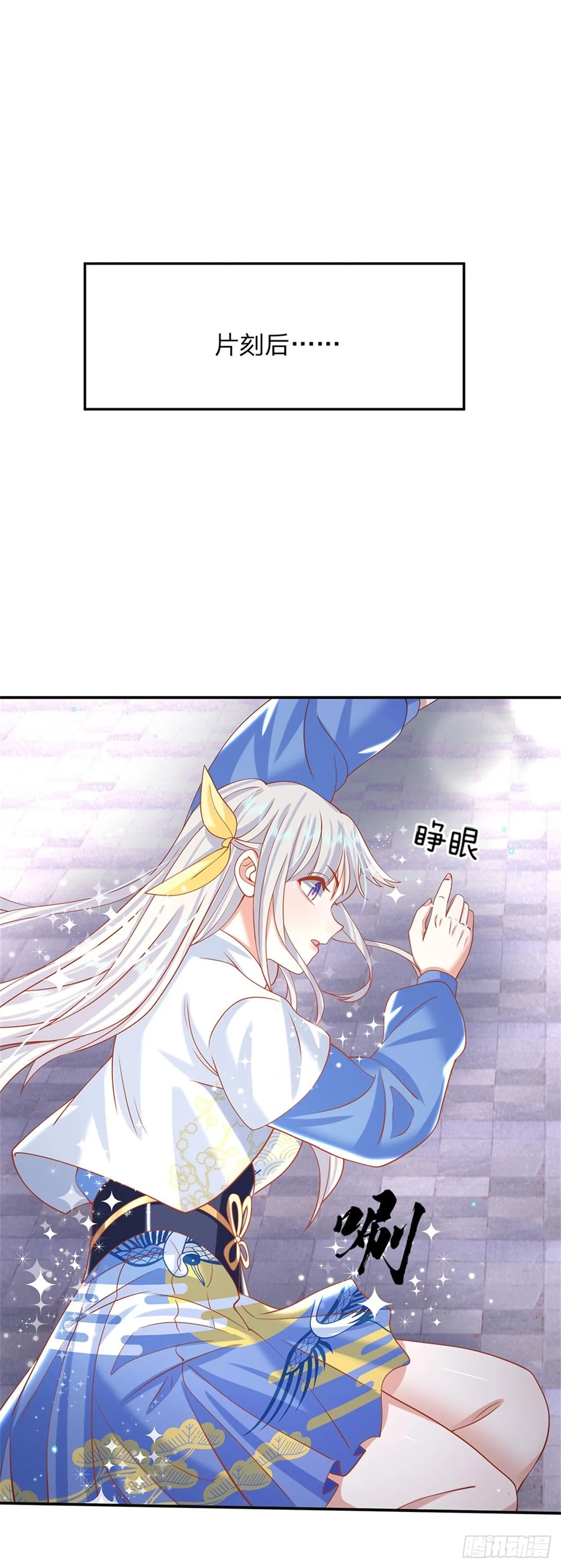 第182话 因为你没资格 第24页