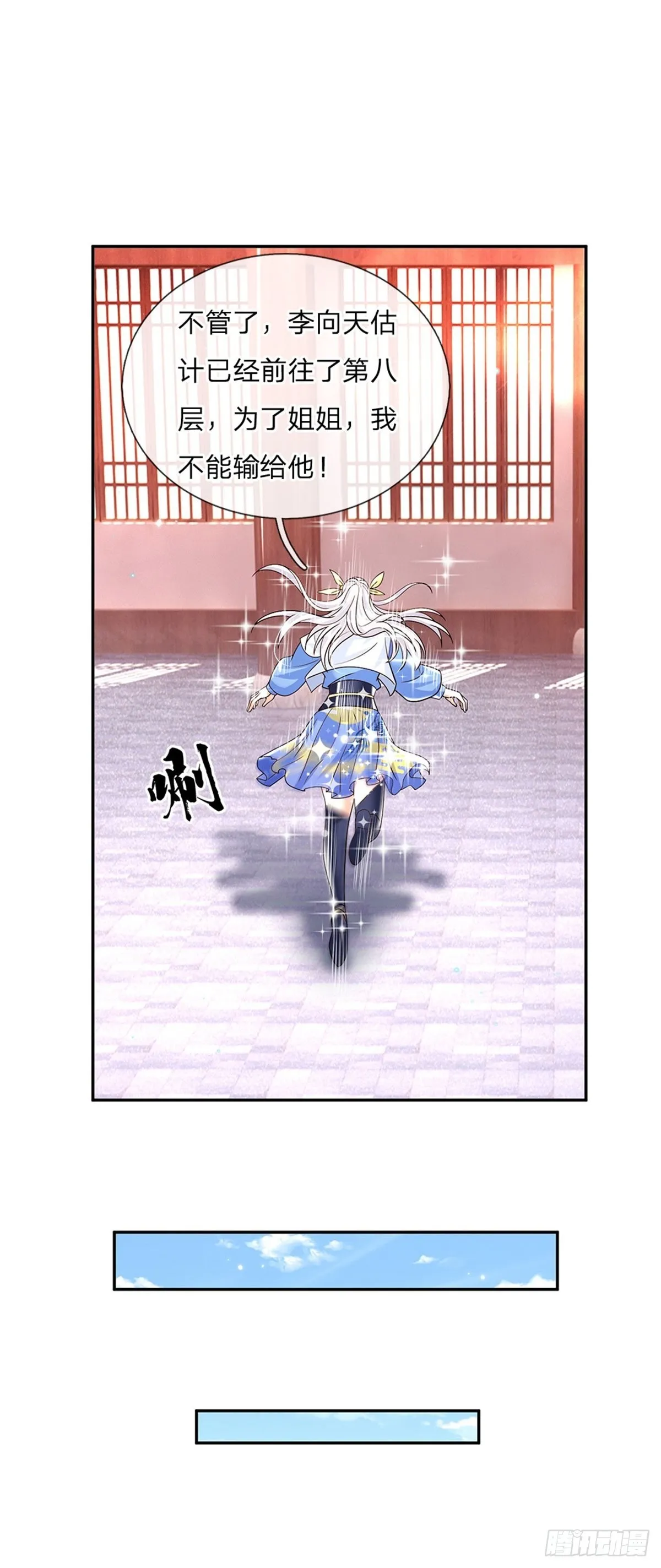 第182话 因为你没资格 第27页