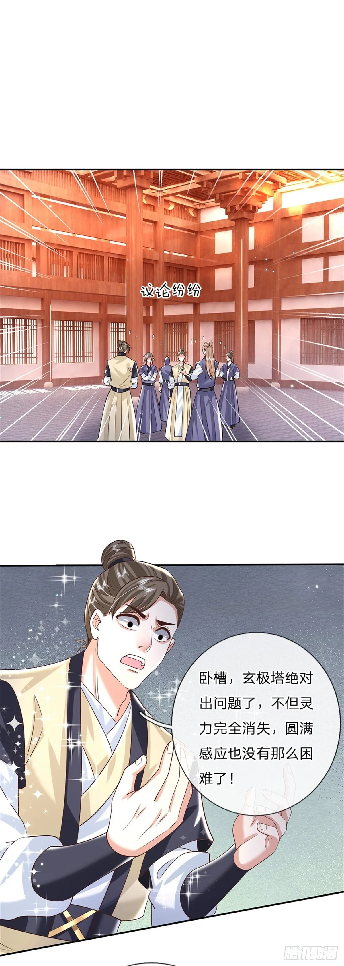 第182话 因为你没资格 第28页