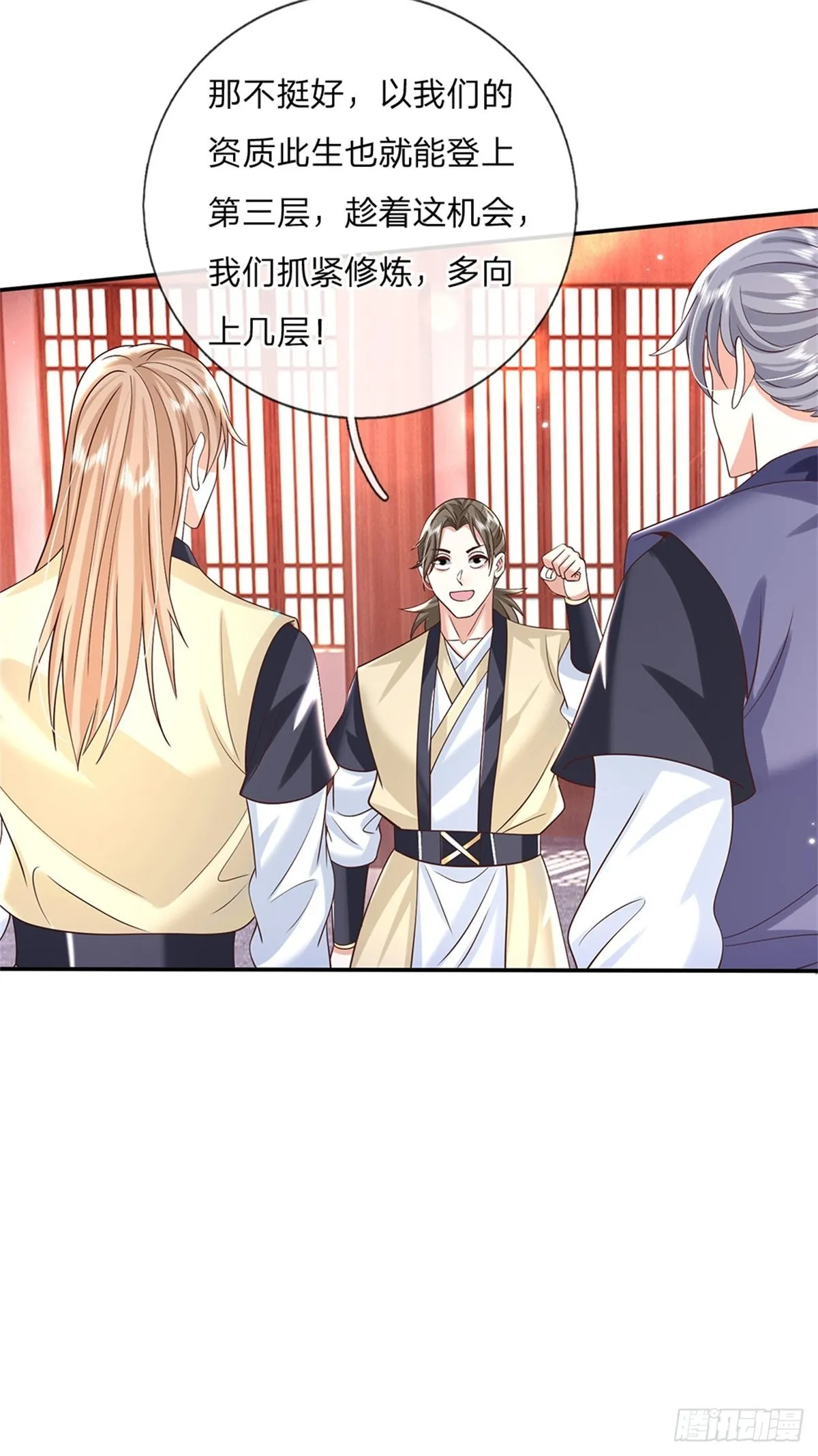 第182话 因为你没资格 第29页