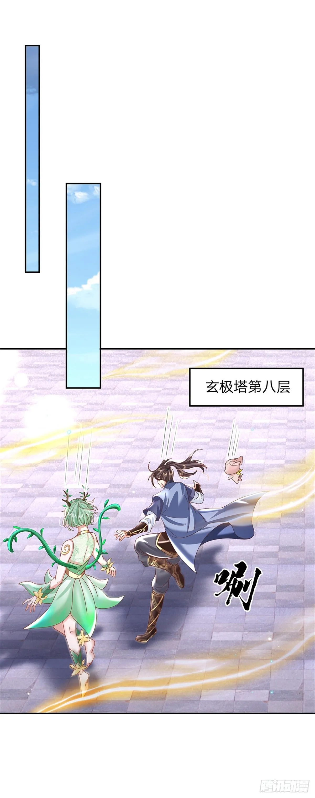 第182话 因为你没资格 第30页